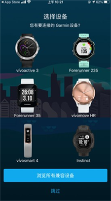 Garmin手表表盘定制功能截图
