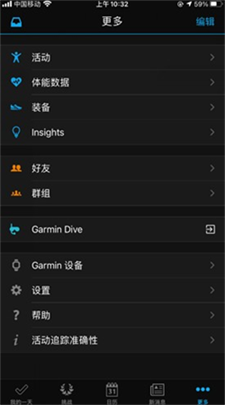 佳明智能手表官网版下载_佳明智能手表最新版下载v5.3.1 手机版 运行截图2