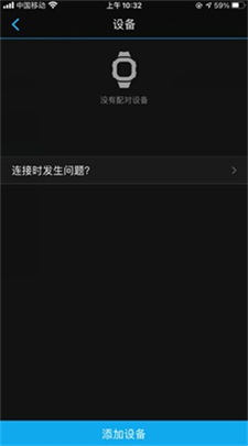 Garmin智能手表健康监测截图
