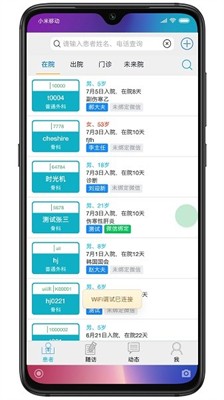 海贝随访app下载_海贝随访官网版下载v0.5.31 最新版 运行截图1