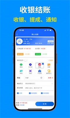 客浪生意宝手机版2024下载_客浪生意宝官网版下载v1.5.1 最新版 运行截图3