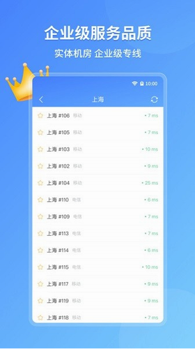 爱加速app下载安装2024_爱加速免费版破解版下载v4.8.2.0 最新版 运行截图3