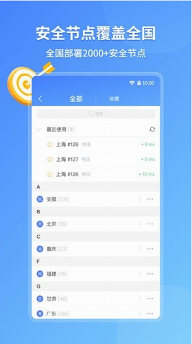 爱加速app下载安装2024_爱加速免费版破解版下载v4.8.2.0 最新版 运行截图2