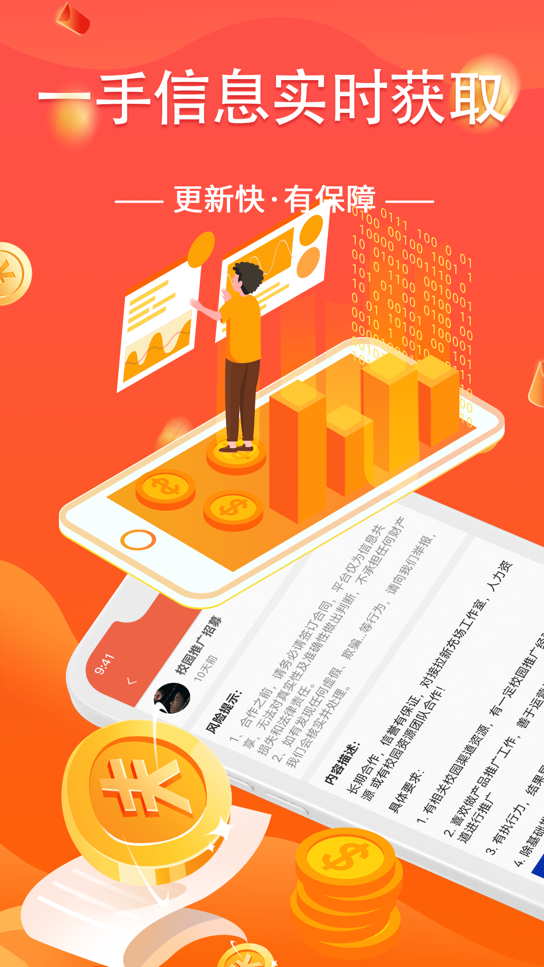 众人好帮手官网下载app_众人好帮手app下载手机版v1.2.0 最新版 运行截图2