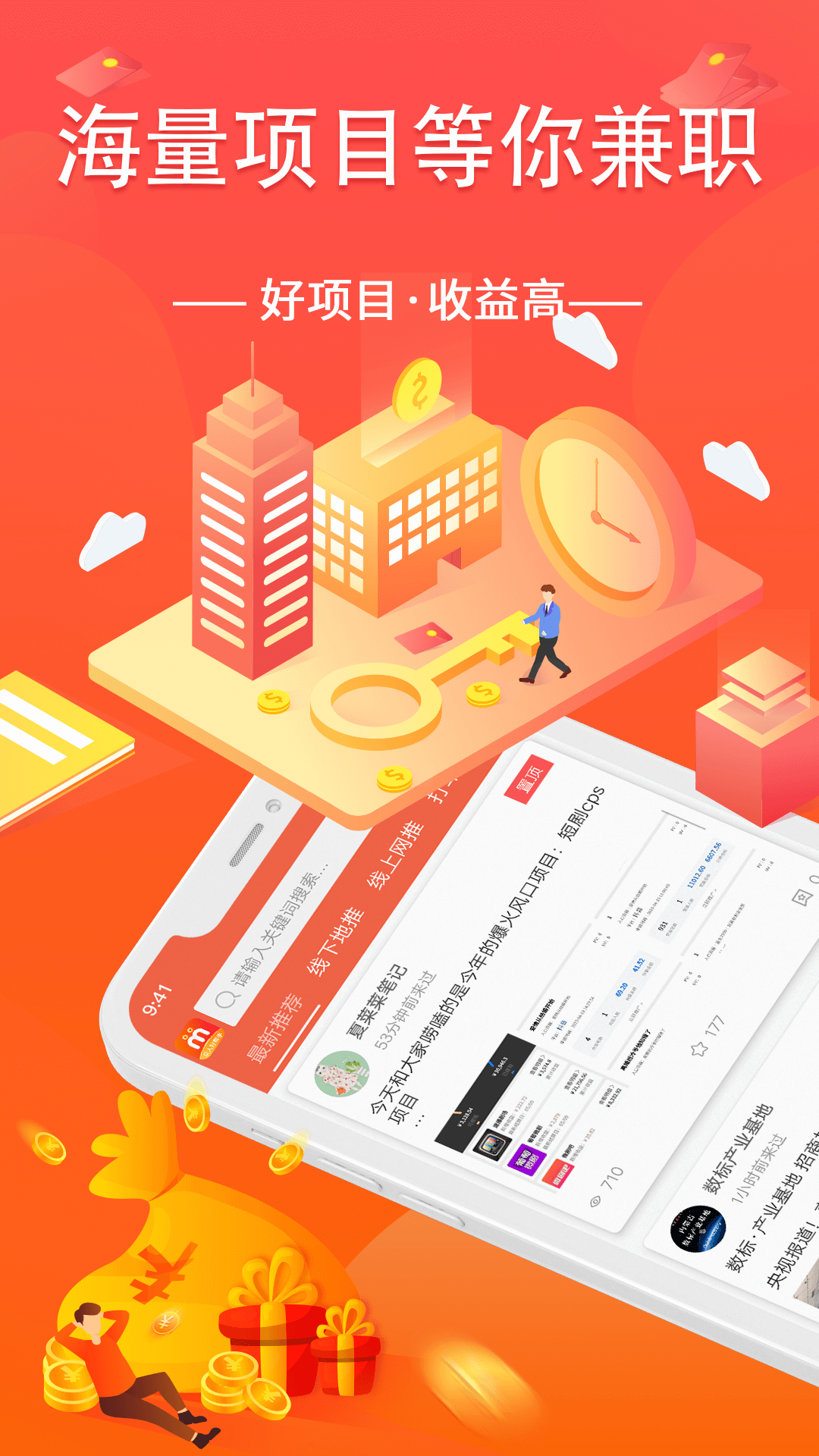 众人好帮手官网下载app_众人好帮手app下载手机版v1.2.0 最新版 运行截图1