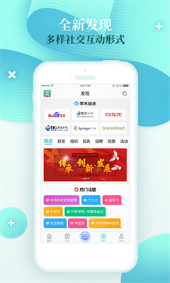 科界手机app最新版下载_科界官网安卓版下载v5.3.8 免费版 运行截图1