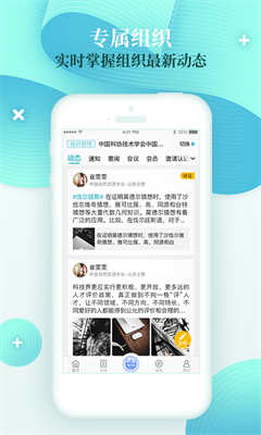 科界手机app最新版下载_科界官网安卓版下载v5.3.8 免费版 运行截图3
