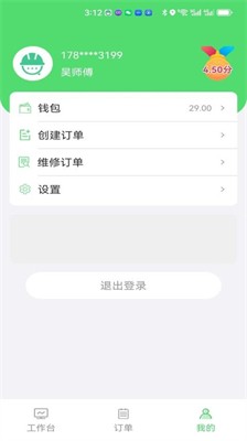 快修师傅手机版下载2024_快修师傅官网版下载v1.1.2 安卓版 运行截图1