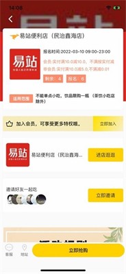 餐大大霸王餐app下载2024_餐大大霸王餐手机版下载v4.0.5 最新版 运行截图1