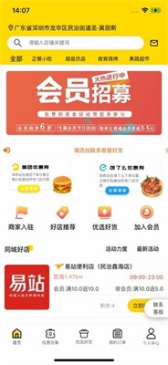 餐大大霸王餐app下载2024_餐大大霸王餐手机版下载v4.0.5 最新版 运行截图2
