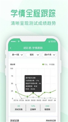 智慧测评app下载安卓版_智慧测评官方版下载v6.0.01 最新版 运行截图1