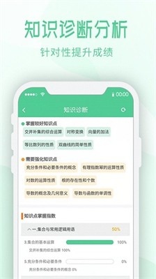 智慧测评app下载安卓版_智慧测评官方版下载v6.0.01 最新版 运行截图3