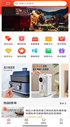 爱享商城最新版下载_爱享商城手机版下载v1.0.1 安卓版 运行截图1