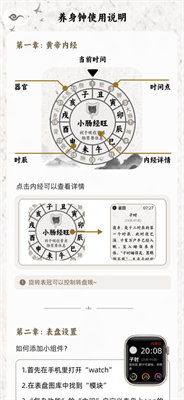 养生钟app官方版下载_养生钟正式版下载v1.0 安卓版 运行截图2