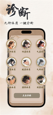 养生钟app官方版下载_养生钟正式版下载v1.0 安卓版 运行截图3