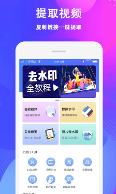 一键去水印永久免费版下载_一键去水印最新版下载v2.1.5 手机版 运行截图2