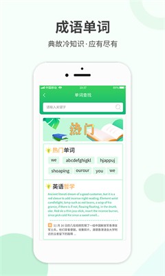 帮搜作业app下载免费版_帮搜作业app下载官网版v1.1.0 最新版 运行截图1