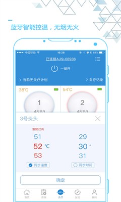艾灸养生app下载官网版_艾灸养生手机app安卓版下载v4.4.2 最新版 运行截图1