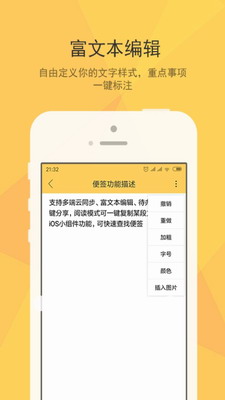 小孩便签安卓版下载-小孩便签手机版下载v1.4.1 最新版 运行截图3