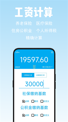 税务资讯示例