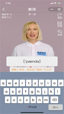真背单词下载官网手机版_真背单词app下载官网版v1.0.99 免费版 运行截图2