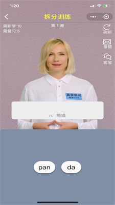 真背单词下载官网手机版_真背单词app下载官网版v1.0.99 免费版 运行截图3