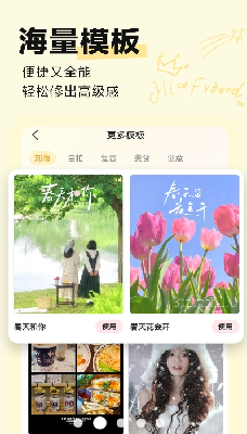 盐橘相机实时修图界面展示