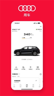 一汽奥迪app下载老版本_一汽奥迪官网下载手机版v4.4.1 安卓版 运行截图1