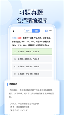 好题库app下载安装免费版_好题库官网下载手机版v1.5.7 安卓版 运行截图2