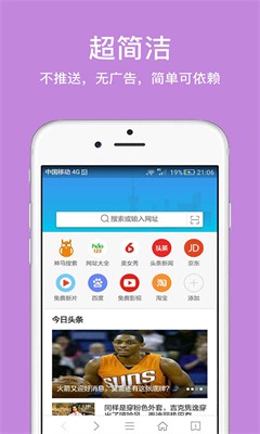 久浏览器界面示意图