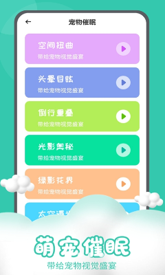 宠物语言翻译界面