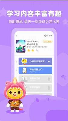 小熊艺术app下载官方正版安装最新版-小熊艺术app官网下载安卓手机版v4.4.8 最新版 运行截图1