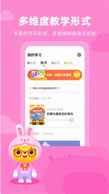 小熊艺术app下载官方正版安装最新版-小熊艺术app官网下载安卓手机版v4.4.8 最新版 运行截图3