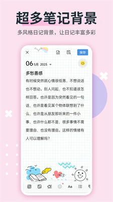 日记本记事手机app最新版下载_日记本记事app下载安装免费版v2.4.2 官网版 运行截图3