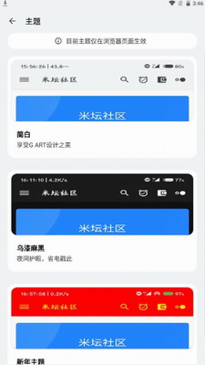 米坛社区官方正版下载-米坛社区官网免费下载appv2.7.1 最新版 运行截图1