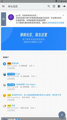 米坛社区官方正版下载-米坛社区官网免费下载appv2.7.1 最新版 运行截图2