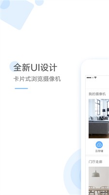 云蚁物联app下载官网版_云蚁物联app下载安装免费版v4.4.3 最新版 运行截图1