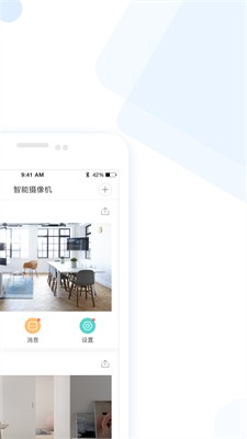 云蚁物联app下载官网版_云蚁物联app下载安装免费版v4.4.3 最新版 运行截图2
