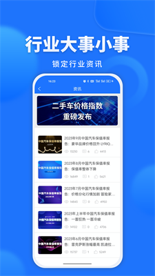 精真估二手车官网下载手机版_精真估二手车app最新版下载v5.5.9 安卓版 运行截图3