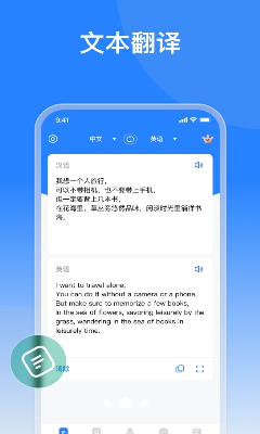 你好翻译官最新版本下载_你好翻译官安卓版下载v1.2.8 手机版 运行截图1