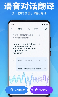 万能翻译官免费版下载_万能翻译官安卓版下载v1.0.1 最新版 运行截图3