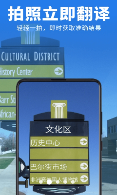 万能翻译官功能截图