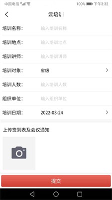 红火蚁手机app官网版下载_红火蚁app下载最新版v2.13.13 安卓版 运行截图3