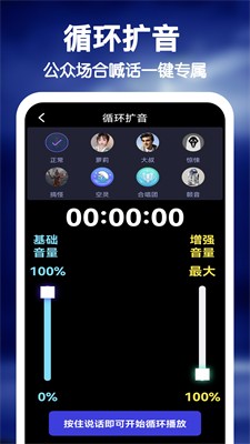 雷电扩音器官网最新版下载_雷电扩音器app下载手机版v1.0.5 安卓版 运行截图1