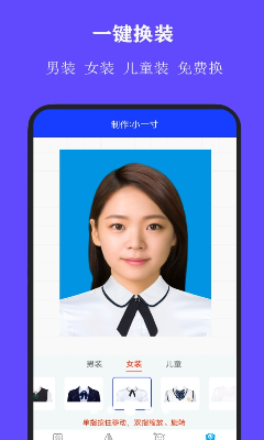 全能证件照大师破解版下载_全能证件照大师免费版下载v2.8.3 官方版 运行截图3
