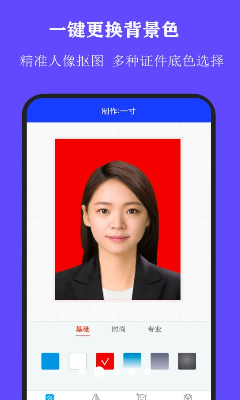 全能证件照大师特色功能一览