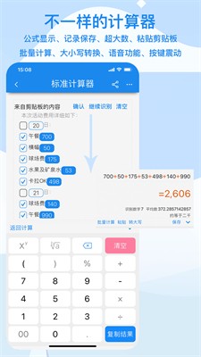 算多多手机app官网版下载_算多多app下载免费版v1.26 最新版 运行截图3