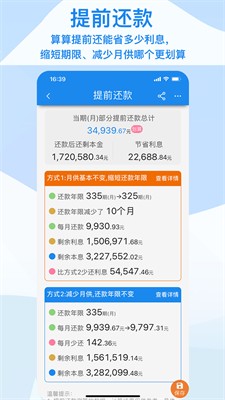 算多多手机app官网版下载_算多多app下载免费版v1.26 最新版 运行截图2