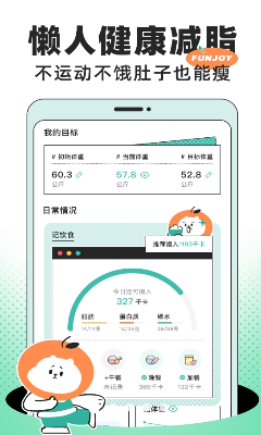 饭橘最新版下载_饭橘免费版下载v1.7.7 手机版 运行截图1