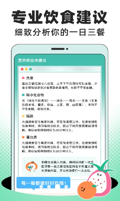 饭橘应用界面